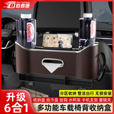 佰泰康汽车椅背收纳盒多功能纸巾盒车载水杯架车内座椅后背挂钩置物盒 【小羊皮-摩卡棕】座椅背收纳盒 【一个装】收纳/纸巾盒/挂钩/支架/水杯架/墨镜夹