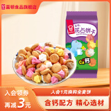 嘉顿（Garden）童趣零食饼干巧克力手指饼花占小熊动物饼怀旧零食品小包装 花占饼净含量100g