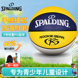 斯伯丁Spalding儿童5号青少年篮球轻量训练PU室内外通用76-893Y