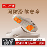 京东京造【真防滑】浴室拖鞋eva防臭老人孕妇新款拖鞋女士浅灰色37-38