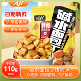 Aji 碱水面包丁烤肉味110g/袋 面包饼干休闲下午茶解馋小零食