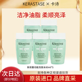 卡诗（KERASTASE）新双重功能洗发水进口清洁舒爽头皮洁净油脂头屑蓬松不油柔软滋养 【促销装】功能中样洗发水*5