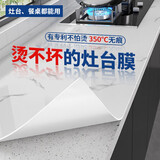 梓晨【专利加厚】厨房防油贴纸防水自粘耐高温大理石灶台面保护膜