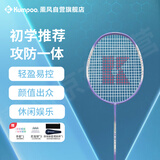 薰风（KUMPOO）羽毛球拍单拍攻防一体超轻耐用型穿线训练羽拍KA-111白紫