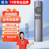 诺为N96s 双激光翻页笔教师用液晶屏led无线演示器  数字激光 飞鼠PPT充电投影带32G U盘 红光