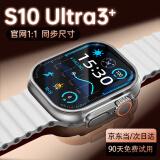 奢贝图【性价比之王丨性能碾压官方正版】华强北智能手表S10 Ultra3Max防水iwatch萍菓安卓通用 ultr3Max-白【全功能丨任意下载丨离线付】 质保3年丨90天免费试用丨不喜欢免费退