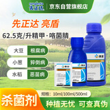 先正达亮盾精甲霜灵咯菌腈水稻根腐病恶苗病种衣剂农药杀菌剂 10ml*1袋