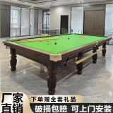 【包安装】斯诺克台球桌家用标准型英式比赛商用台球室专用台球桌 10尺 小斯诺克-标配款（6腿）