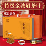 一叶香飘 特级金骏眉红茶茶叶 2025年新茶花香浓香型小袋装礼盒装送礼定制 特级金骏眉250g