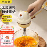 炊大皇 电动打蛋器家用小型搅拌器奶油打发器蛋糕烘焙专用打发神器