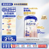 爱他美（Aptamil）德国白金版HMO 幼儿配方奶粉2+段 (2岁及以上) 800g 德爱白金