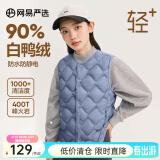 网易严选烽火岩三防轻薄羽绒服经典款排骨羽绒内胆女抗菌蓄热保暖90白鸭绒 背心-海雾蓝 L