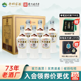 平坝窖酒小酱酱香型白酒53度白酒整箱粮食口粮酒送礼贵州老字号商务宴请 53度 500mL 6瓶 平坝小酱整箱