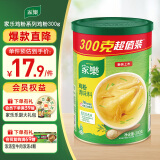 家乐鸡粉调味料300g 家用替代鸡精煮面煲汤提鲜