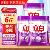 立白超洁薰衣香洗衣粉低泡易漂亮白柔顺去渍去味皂粉无残留香味持久 【超划算】薰衣香洗衣粉1kg*3