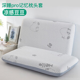 冰丝深睡枕pro枕头套记忆枕8亚12朵枕套70x42x10专用夏季酒店星球 卡皮巴拉灰【凉感豆豆款】 【单只枕套】70*42*6cm不含枕芯