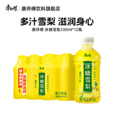 康师傅冰红茶饮料多口味茶饮料饮品330ml*12瓶 小瓶组合整箱装 330mL12瓶冰糖雪梨