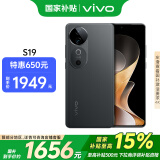 vivo S19 12GB+256GB 松烟墨 国家补贴 6000mAh超薄长续航 影棚级柔光环 第三代骁龙7 拍照 AI 手机