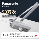 Panasonic 松下闭门器液压缓冲定位家用自动关门器门弹簧防火门闭合缓冲器 TM950F中号定位