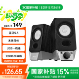 漫步者（EDIFIER）R19BT 桌面2.0电脑音响 蓝牙音箱 蓝牙5.3 台式机笔记本音箱音响 黑色