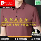 皮尔卡丹（pierre cardin）高端桑蚕冰丝短袖t恤男士Polo翻领衫透气休闲商务凉感夏季中年 N印花【红驼】 2XL 180150-165斤