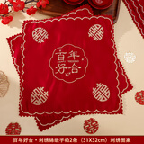嘻吻乐结婚换喜手绢红色小手帕喜字方巾婚礼用的中式扔喜帕新娘陪嫁用品 百年好合·刺绣锦缎手帕2条 无规格