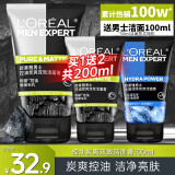 欧莱雅（LOREAL）男士洗面奶控油清痘深层清洁磨砂抗黑头角质氨基酸洁面乳男青少年 炭爽双效100ml+50mlx2