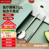 美厨（maxcook）316L不锈钢筷子勺子餐具套装 便携式筷勺三件套 北欧绿 MCK5138