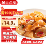 盖世椒麻螺片150g 烧烤火锅下酒下饭菜 日式寿司料理 露营踏青
