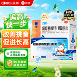 三精牌葡萄糖酸锌口服溶液10ml*90支+三精超盖赖氨酸磷酸氢钙颗粒5g*40袋 用于治疗缺锌引起的营养不良 用于促进幼儿正常生长发育
