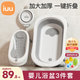 iuu婴儿洗澡盆儿童浴盆大号宝宝可折叠可坐可躺新生儿童用品 【北欧灰】浴盆+可调节浴架+脸盆