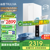 沁园（TRULIVA）净水器家用双子芯初始流速3.2L/分钟约等于1200G初始流速体验 直饮水净饮机UR-S61096家电国家补贴