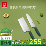 双立人（ZWILLING）Now S菜刀水果刀切片刀切菜刀中片刀多用刀刀具套装2件套 青柠色