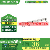 九牧（JOMOO）太空铝浴室置物架 衣钩挂钩 壁挂毛巾钩衣服挂钩939306