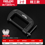 德力西G字夹c型夹子强力f夹铁夹木工夹紧器重型夹具快速固定器g型