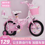 鑫旺彤自行车儿童3-6-10岁单车男女童轻便脚踏车辅助轮5岁女孩车公主车 粉色【加宽加大坦克轮】 12寸 适合身高80-105cm
