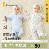 童泰秋冬0-6个月婴儿衣服男女宝宝连体衣2件装TS33J395蓝色 52cm