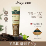 AARYE安野屋护手霜无花果与叶75g清爽滋养保湿生日礼物送女生