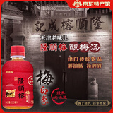 隆顺榕酸梅汤饮料(有/无糖)350mL*15瓶整箱 天津特产夏季饮品中华老字号 单瓶350ml（赠品勿拍）