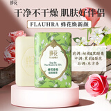 蜂花香皂精油香氛白檀晚玉檀香沐浴皂洁面手工皂清洁皂润肤留香 梨润春茶 125g 1块