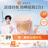 美康粉黛防晒气垫bb霜隔离遮瑕三合一水润定妆持久不脱妆粉底液母亲节礼物 【防晒气垫】自然色（健康肤色）