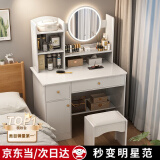 众淘梳妆台小户型化妆桌小型化妆台化妆桌卧室化妆梳妆台卧室 【两柜一抽+灯+凳子】暖白色80cm