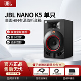 JBL NANO K3 K4 K5 K6 K8录音棚有源监听音箱hifi家用发烧级电脑音乐音响 K5 （单只）