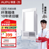 奥普（AUPU）浴霸集成吊顶风暖浴室多功能LED照明换气吹风卫生间E171国民家居 E161-S【超薄机身+翘板开关】