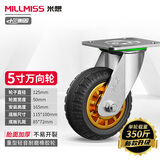 衡固米想万向轮子平板推车轮子带刹车承重脚轮橡胶轮轱辘转向轮载重轮 【重型】国标5寸万向