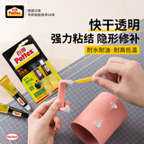 汉高百得 强力环氧胶陶瓷 皮革万能胶金属胶修补填缝胶水透明