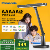 松下（Panasonic）台灯AAAAA级护眼台灯学习台灯护眼灯家用儿童台灯学习护眼致醒黑