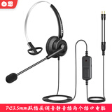 白恩DH800呼叫中心电脑手机电话耳机耳麦话务员电销外呼头戴式客服有线单耳实惠型兼职网课教育培训 单耳PC3.5mm双插头调音静音插双口电脑
