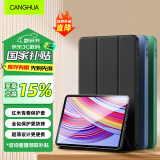 CangHua 适用于小米Redmi Pad Pro12.1英寸保护套 2024款红米平板电脑保护壳三折支架超薄全包pad皮套 黑