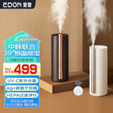 爱登（edon） 39度恒温加湿器家用卧室轻音紫外线杀菌加热大雾量空气加湿喷雾孕妇婴儿学生宿舍净化暖雾 白色
